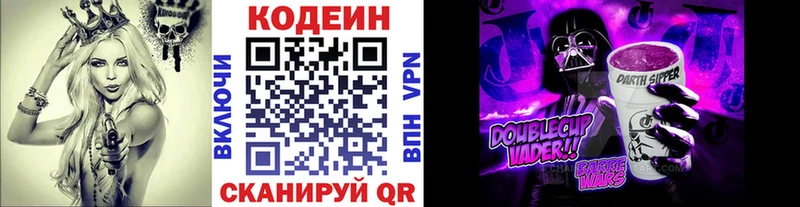 Купить где  Вуктыл  Кодеин напиток Lean (лин) 