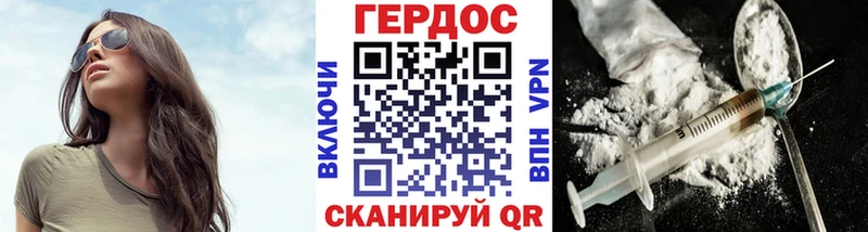ГЕРОИН Heroin  Купить где  Вуктыл 