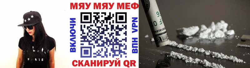 Купить где  Вуктыл  МЕФ мяу мяу 